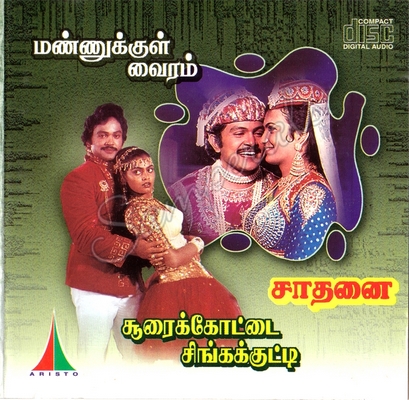 Mannukkul Vairam (Aristo Music) [1986-ACDRip-WAV]