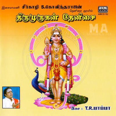 Tirumurugan Thenisai (AVM Audio) [1984-ACDRip-WAV]