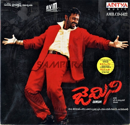 Gemini [Telugu] (Aditya Music) [2002-ACDRip-WAV]