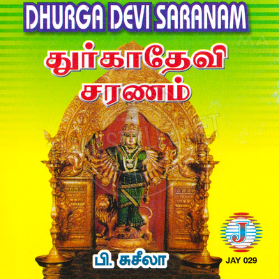 Dhurga Devi Dharisanam (Jay IML) [1994-ACDRip-WAV]