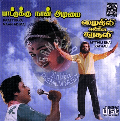 Paattuku Naan Adimai (Oriental Records) [1990-ACDRip-WAV]