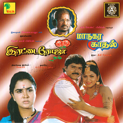 Maanagara Kaadhal (Ramiy Records) [1996-ACDRip-WAV]