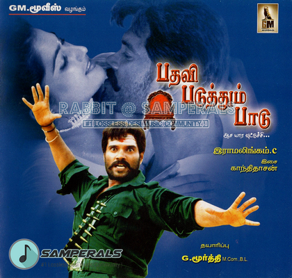 Pathavi Paduthum Paadu (GM Audio) [2005-ACDRip-WAV]