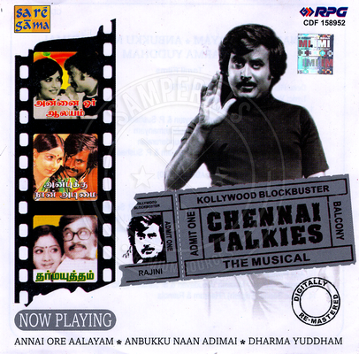 Annai Oru Aalayam (Saregama) [1979-ACDRip-WAV]