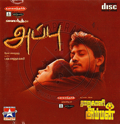 Appu (Star Music) [First Edition] [2000-ACDRip-WAV]