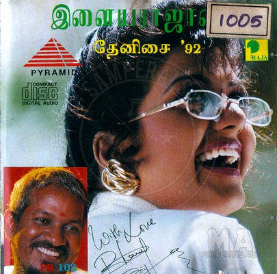 Pillai Paasam (Pyramid Audio) [1991-ACDRip-WAV]