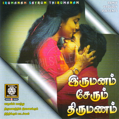 Irumanam Serum Thirumanam (Ramiy Records) [2001-ACDRip-WAV]