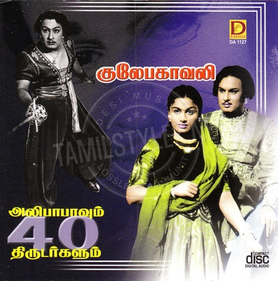 Alibabavum 40 Thirudargalum (Dinosaur Audio) [1956-ACDRip-WAV]