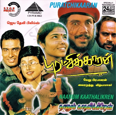 Puratchikkaaran (Pyramid) [2000-ACDRip-WAV]