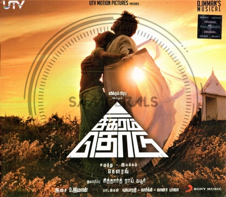 Sigaram Thodu (Sony Music) [2014-ACDRip-WAV]