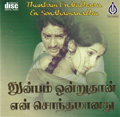 Thunbam Ondruthaan En Sondhamanathu (Inde Musika) [1994-ACDRip-WAV]