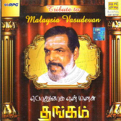 Tribute to Malasiya Vasudevan (Saregama) [2011-ACDRip-WAV]