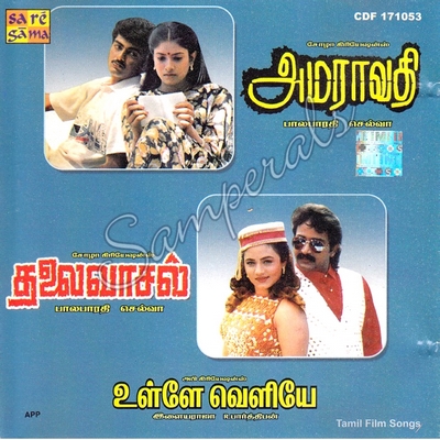 Amaravathi (Saregama) [1993-ACDRip-WAV]