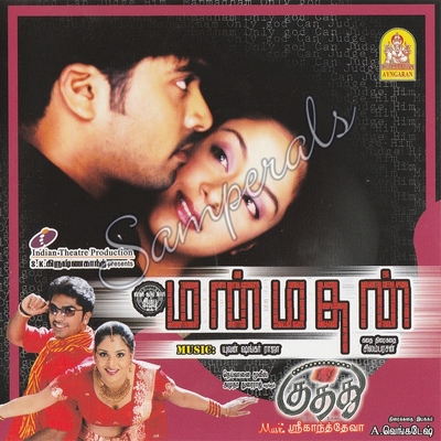 Manmadhan (Ayngaran) [2005-ACDRip-WAV]