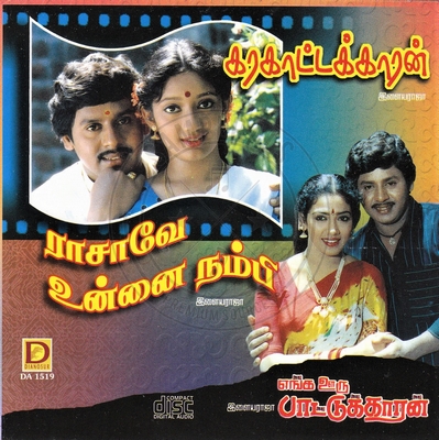 Rasave Unnai Nambi (Dianosur Audio) [1988-ACDRip-WAV]