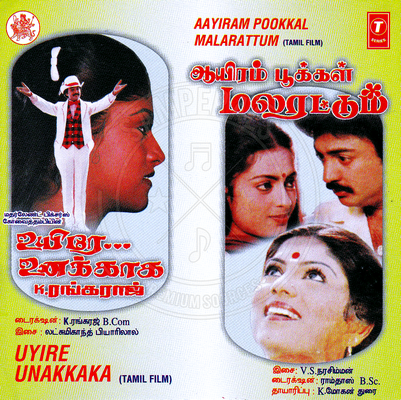 Aayiram Pookkal Malarattum (T-Series) [1986-ACDRip-WAV]