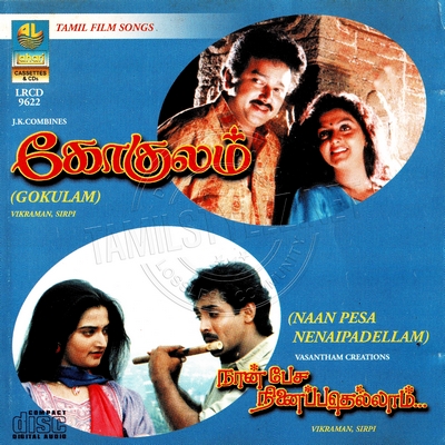 Naan Pesa Ninaipathellam (Lahari Music) [1993-ACDRip-WAV]