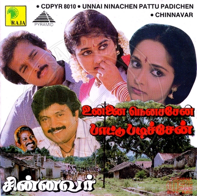 Unna Nenaichen Paattu Padichen [First Edition] (Pyramid Audio) [1992-ACDRip-WAV]