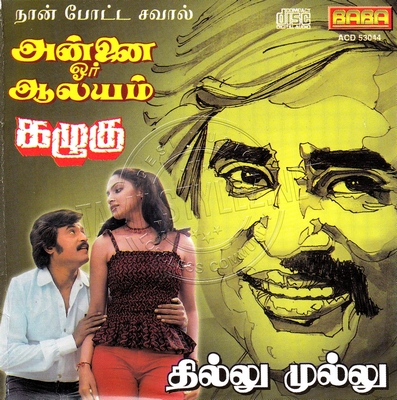 Thillu Mullu (Baba Audio) [1981-ACDRip-WAV]