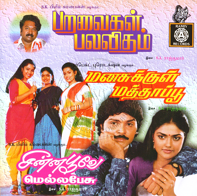 Paravaigal Palavitham (Ramiy Records) [1988-ACDRip-WAV]