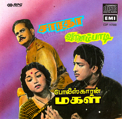 Vaanambadi (EMI) [1963-ACDRip-WAV]