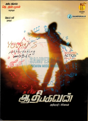 Aadhi Bhagavan (Gemini Music) [2013-ACDRip-WAV]