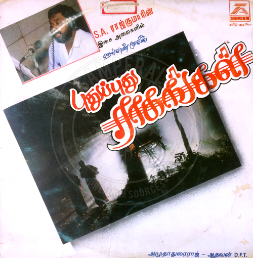Puthu Puthu Raagangal (Tamil Audio) [1991-LPRip-WAV]