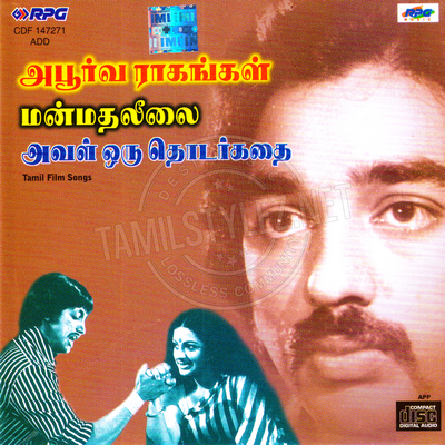 Manmatha Leelai (Saregama) [1976-ACDRip-WAV]