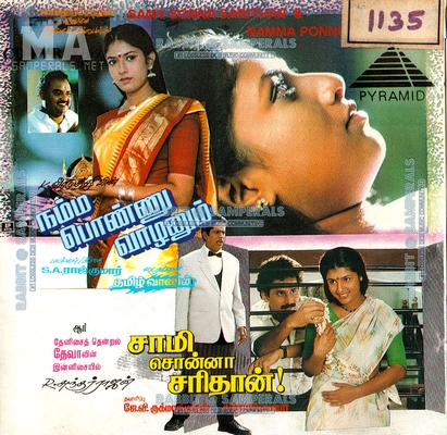 Namma Ponnu Vaazhanum (Pyramid Audio) [1995-ACDRip-WAV]