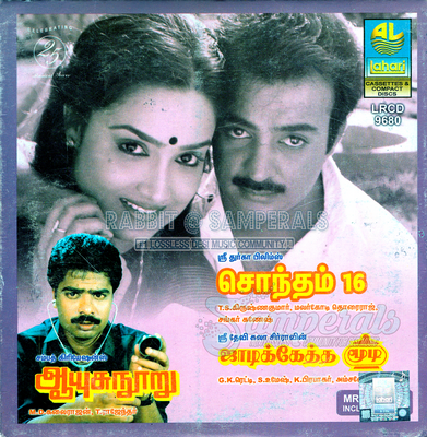 Sondham 16 (Lahari Music) [1989-ACDRip-WAV]