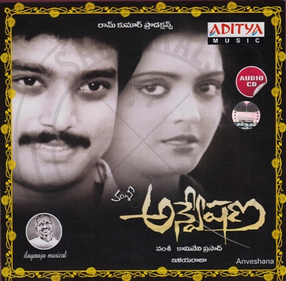 Anveshana (Aditya Music) [1985-ACDRip-WAV]