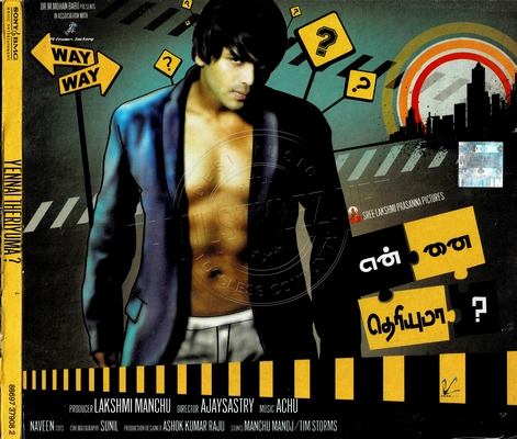 Yennai Theriyuma (Sony BMG) [2008-ACDRip-WAV]