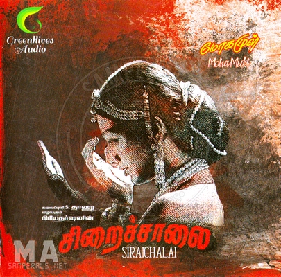 Siraichalai (GH) [1996-ACDRip-WAV]