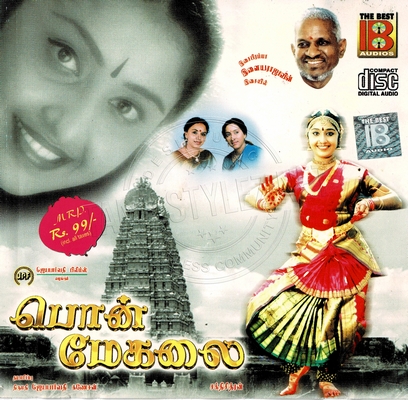 Ilaiyaraaja’s Keerthanas (The Best Audio) [2005-ACDRip-WAV]