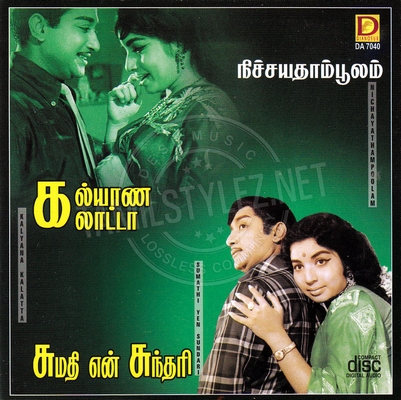 Galatta Kalyanam (Dinosaur Audio) [1968-ACDRip-WAV]