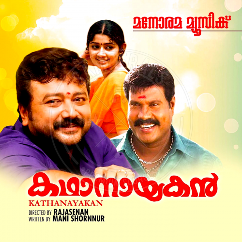 Kadhanayakan (Manorama Music) [1997-DIGITALRip-WAV]