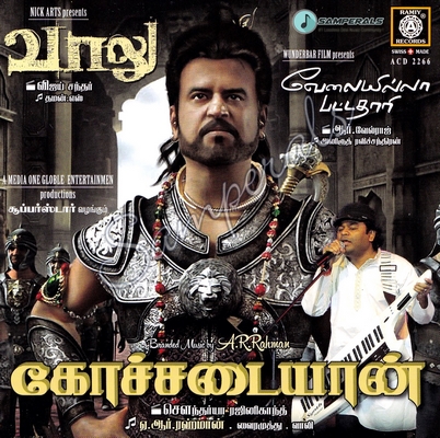 Kochadaiiyaan (Ramiy Records) [2014-ACDRip-WAV]