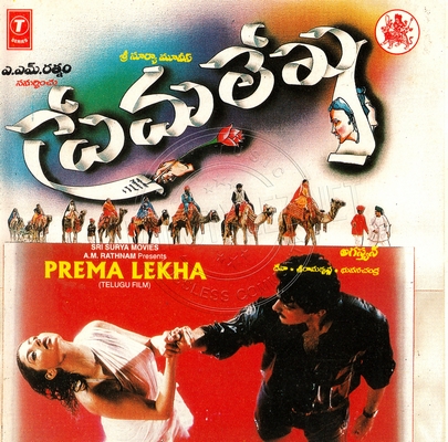 Prema Lekha (T-Series) [1996-ACDRip-WAV]