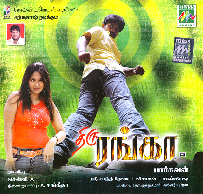 Thiru Ranga (Mass Audios) [2006-ACDRip-WAV]