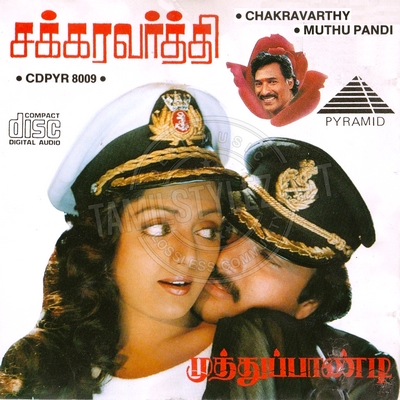 Chakravarthy [First Edition] (Pyramid Audio) [1995-ACDRip-WAV]