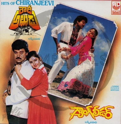 Rowdy Alludu (Lahari) [1991-ACDRip-WAV]