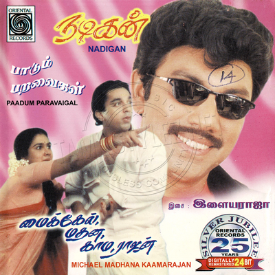 Paadum Paravaigal (Oriental Records) [1985-ACDRip-WAV]