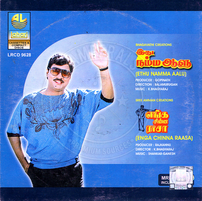 Ithu Namma Aalu (Lahari) [1988-ACDRip-WAV]