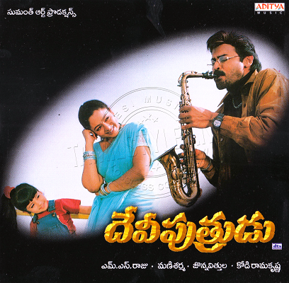 Deviputrudu (Aditya Music) [2001-ACDRip-WAV]