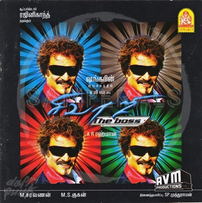 Sivaji – The Boss (Ayngaran) [2007-ACDRip-WAV]