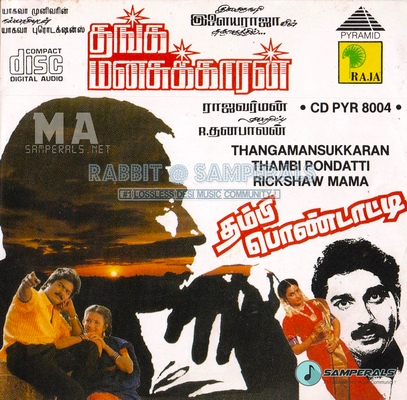 Thangamanasukkaran [First Edition] (Pyramid Audio) [1992-ACDRip-WAV]