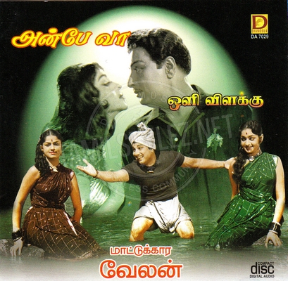 Anbe Vaa (Dinosaur Audio) [1966-ACDRip-WAV]