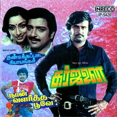 Naan Vazhartha Poove (INDRECO) [1991-ACDRip-WAV]