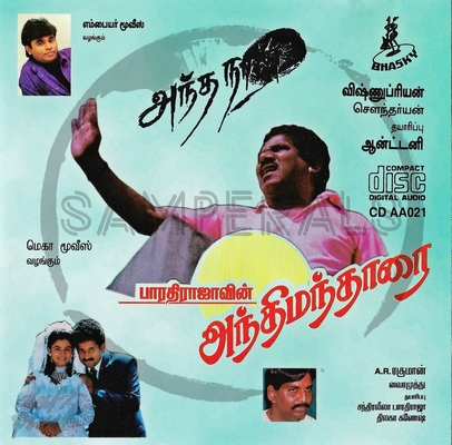 Anthimanthaarai (Bhasky) [1996-ACDRip-WAV]