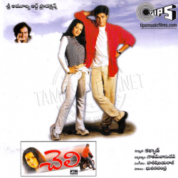 Cheli Telugu Audio CD